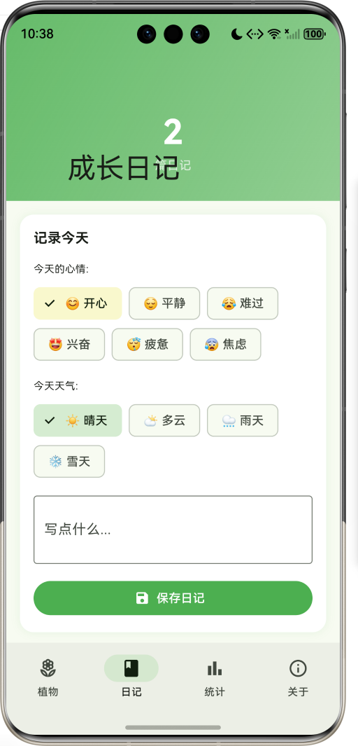 image-20260409223819102