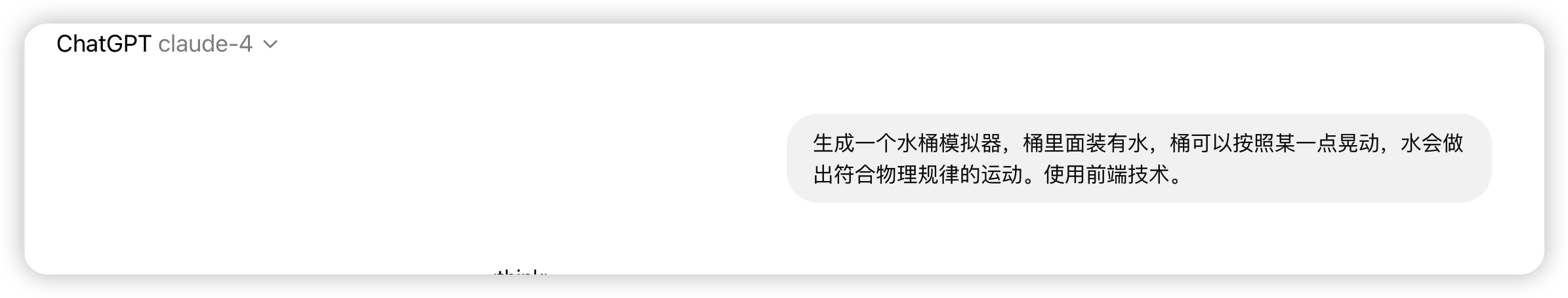 claude4 果然还是编程最强！1.2万字详细测评，国内直接使用_俄罗斯方块_15