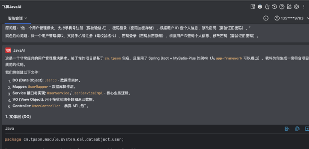飞算 JavaAI 实测:从自然语言到完整 Java 工程,初中级程序员真的能躺赢?封面图