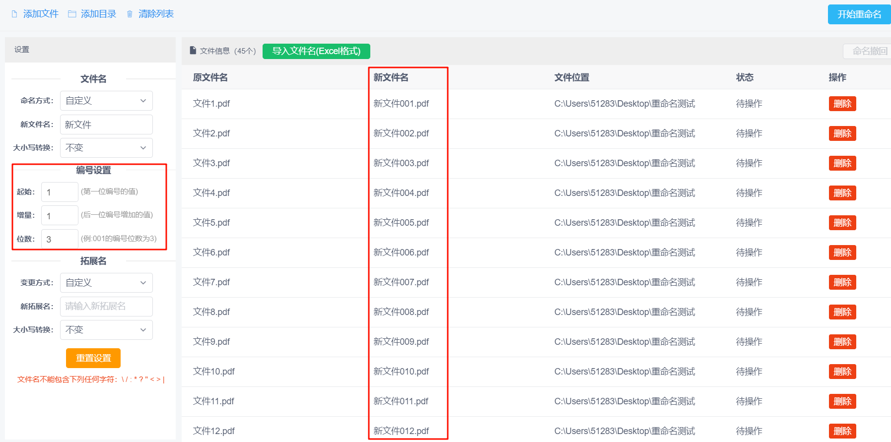 image-20250215113232546