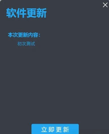 极简 JSON 配置的 .NET 桌面应用自动更新方案