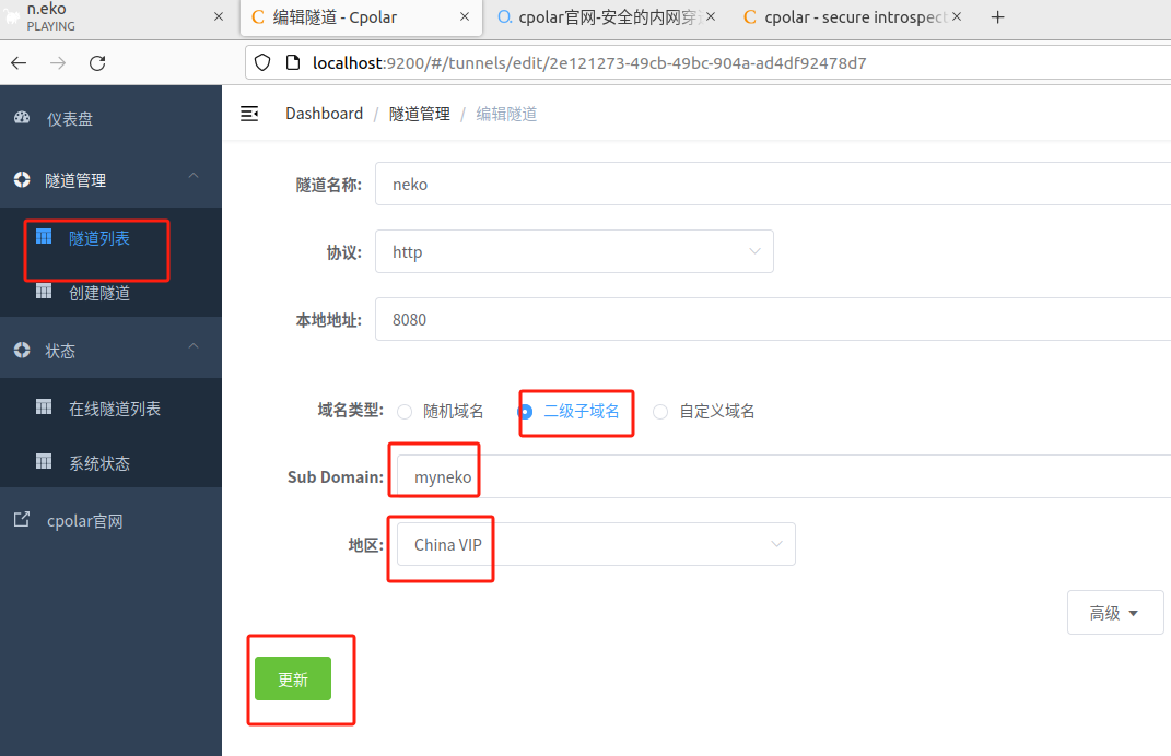 image-20241122175827201 一文教你快速学会随时随地共享网页页面_远程工作_17