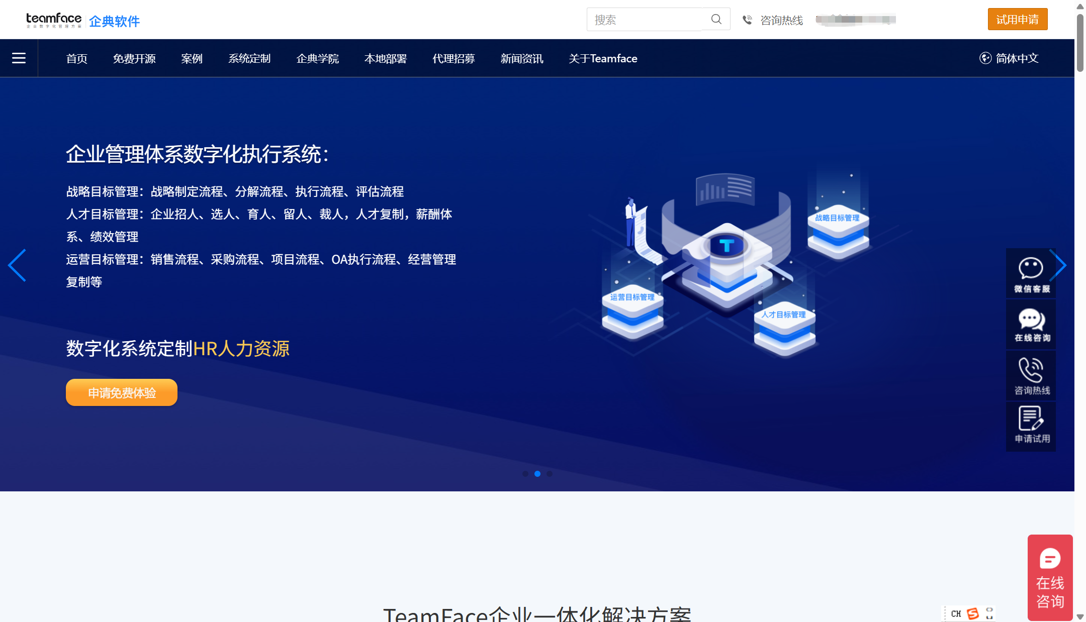 开源人事管理系统选型全攻略_vue2+php人力资源管理系统开源项目