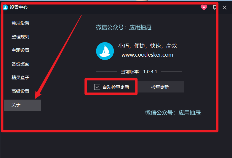 关闭自动检查更新