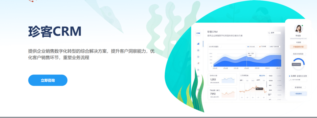 crm哪个好？30款热门CRM系统2025年最新对比