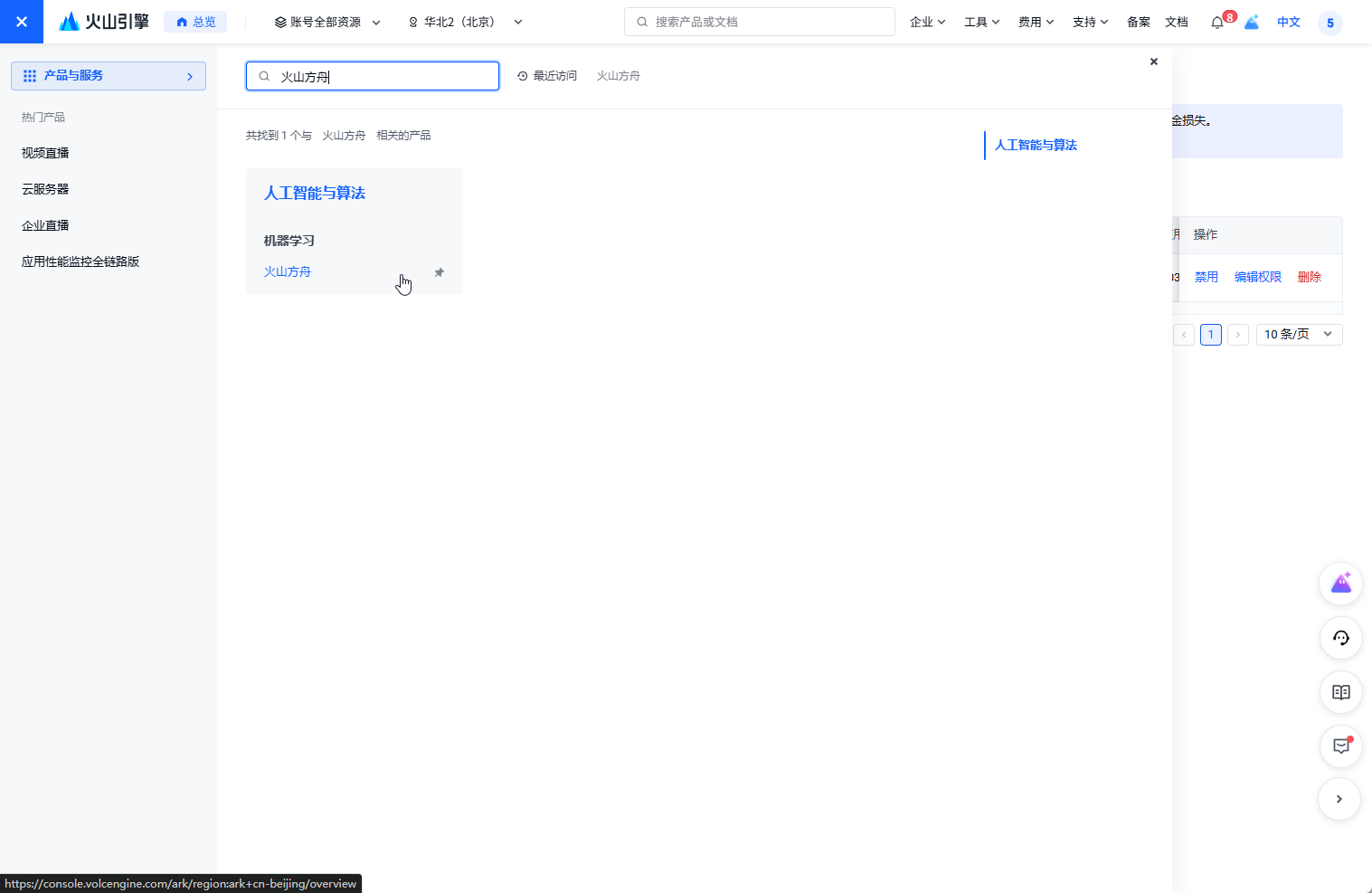 豆包