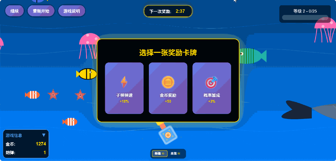 捕鱼达人2.gif