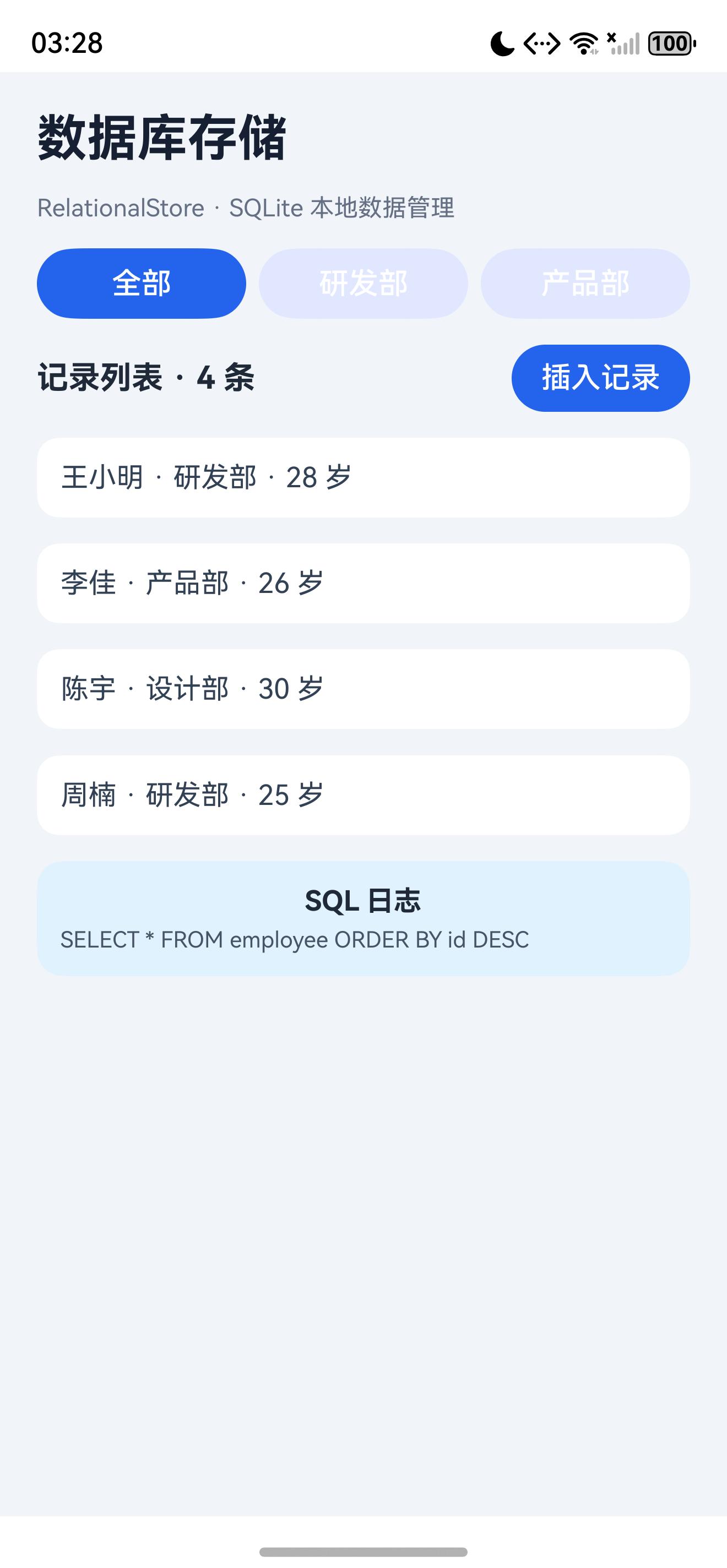 数据库页面初始状态