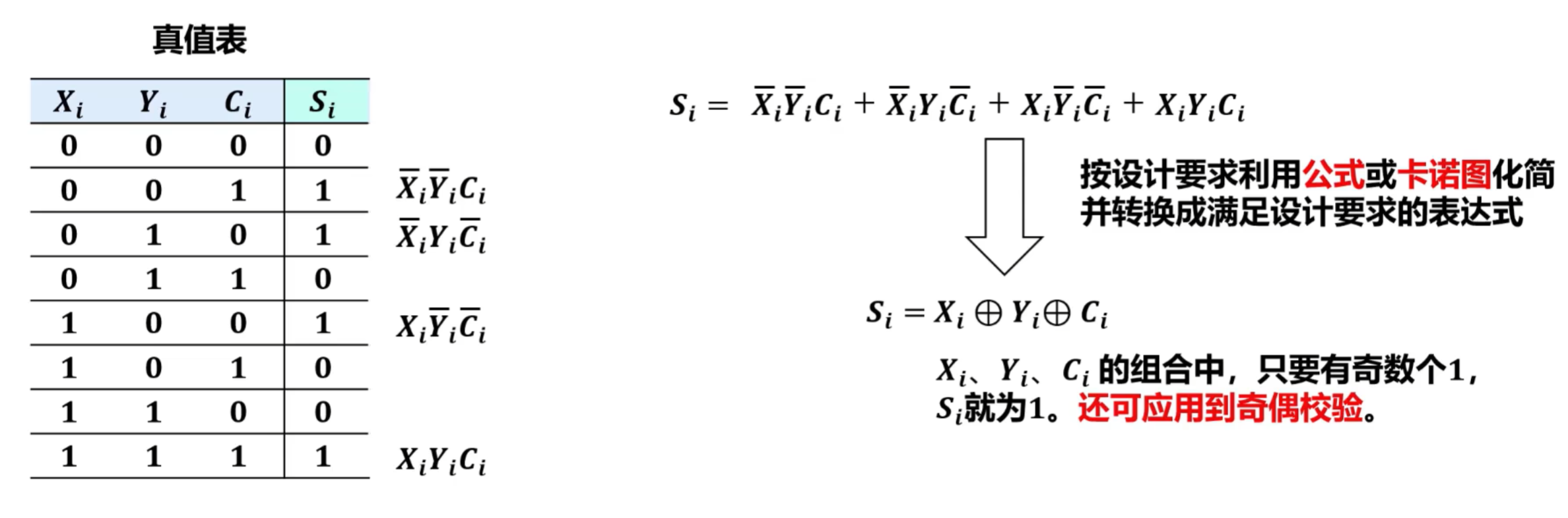 image-20250827173337957