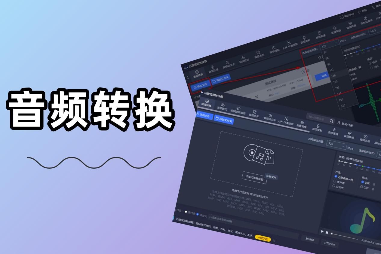 怎么转换音频格式?4个解决方案让你一次成功_比特率1536kbps的音频如何转换-CSDN博客
