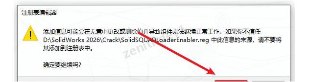 SolidWorks 2026安装包免费下载及详细安装教程,三维设计软件入门指南