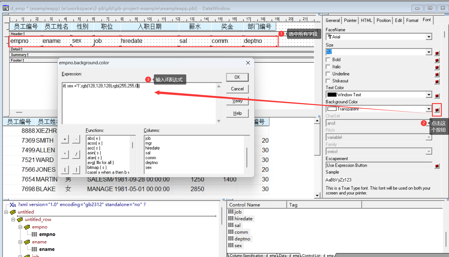 设置数据背景色