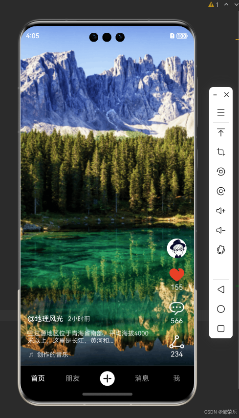  鸿蒙HarmonyOS NEXT开发：仿抖音首页沉浸式页面效果，利用Navigation组件实现弹出评论弹窗_沉浸式_04