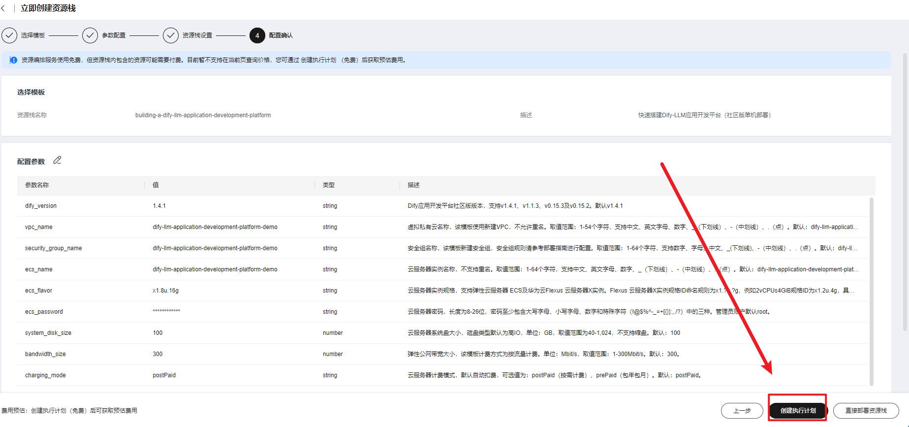 image-20250624141329152