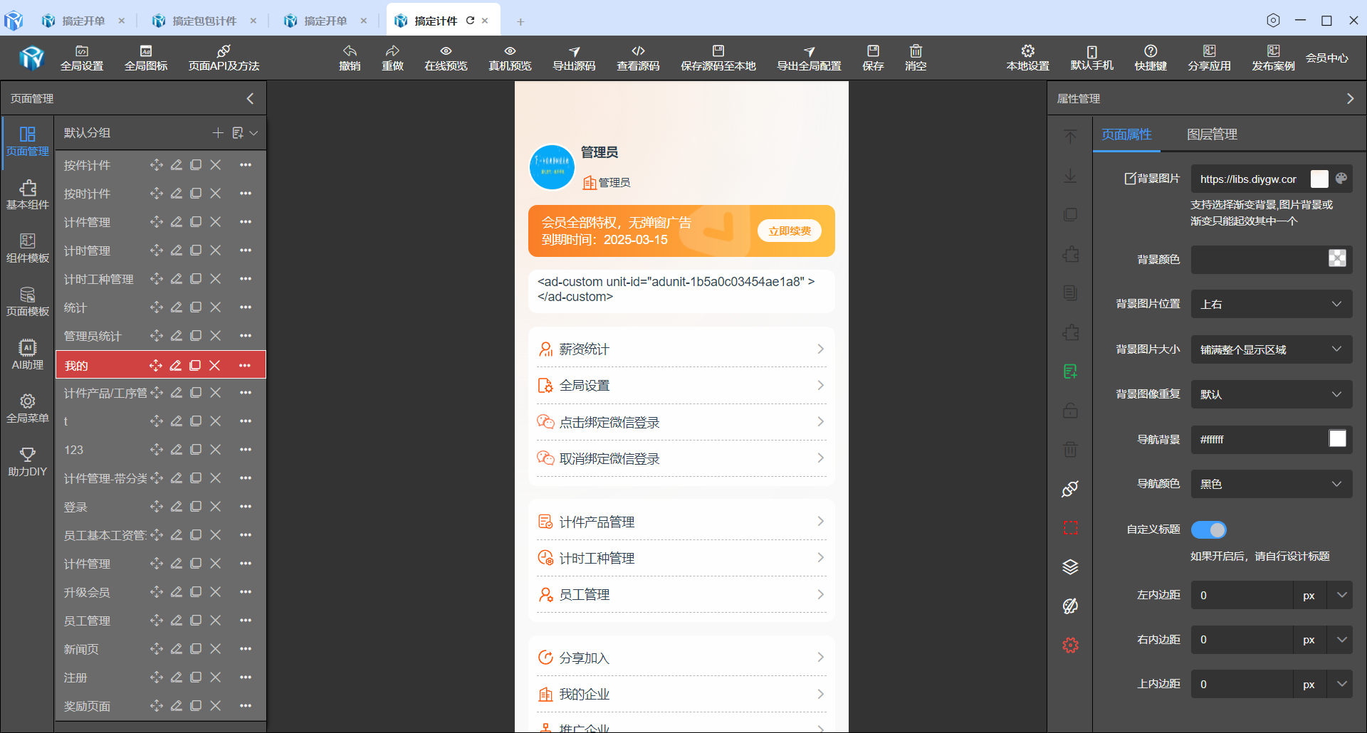 DIYGW可视化可视化代码生成器