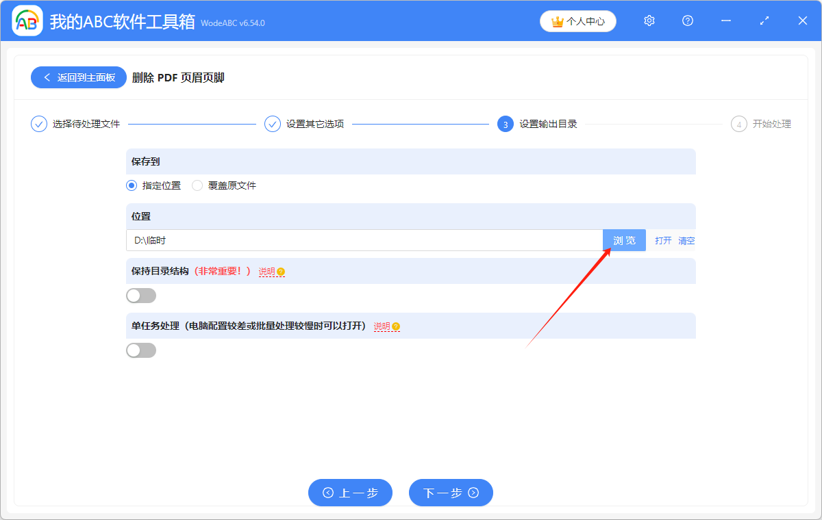 image-pdf批量删除页眉页脚,pdf页眉页脚,pdf删除页眉页脚怎么设置