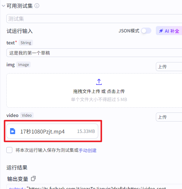 太绝了！扣子实现剪映草稿全自动生成，一键导出就能用，批量产出视频创作效率拉满_剪映小助手客户端