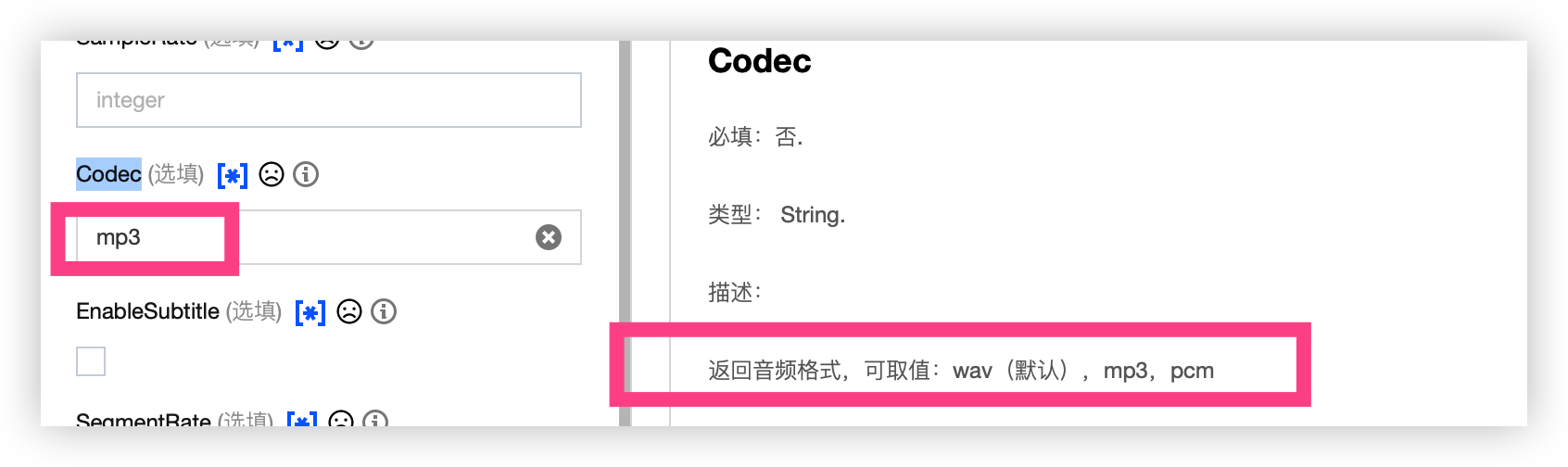 返回格式