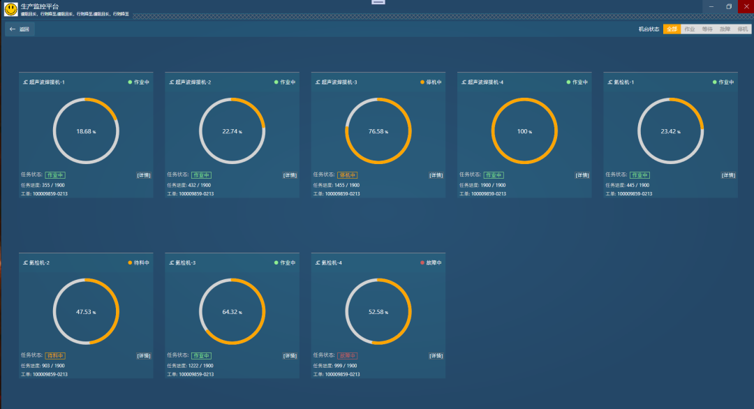 WPF 工业界面怎么做？这个生产监控项目值得参考