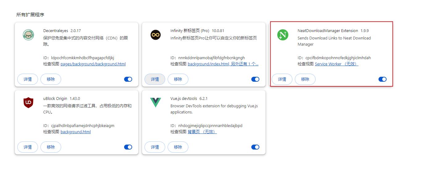 下载神器NDM(Neat Download Manager)安装配置教程(适用于Windows和macOS)