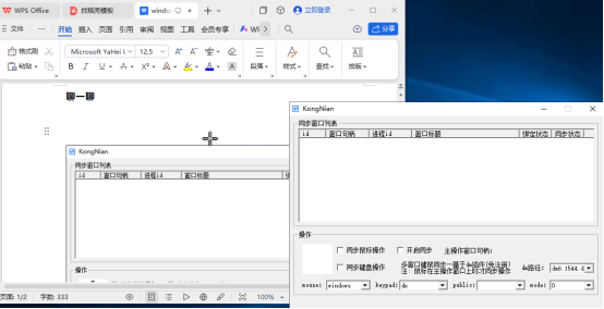 键鼠同步_DVeEHHGVdA