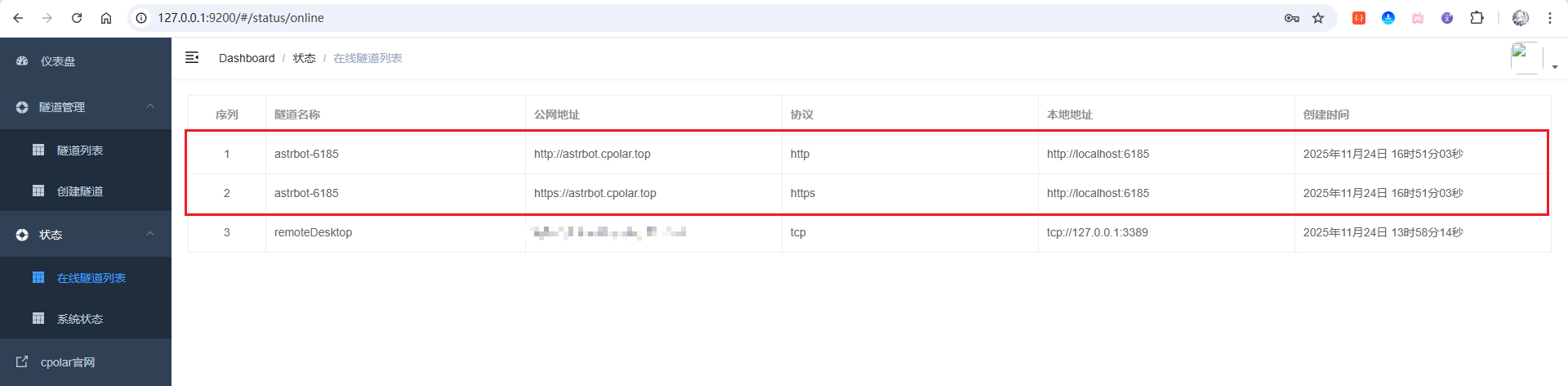 image-20251124165819401