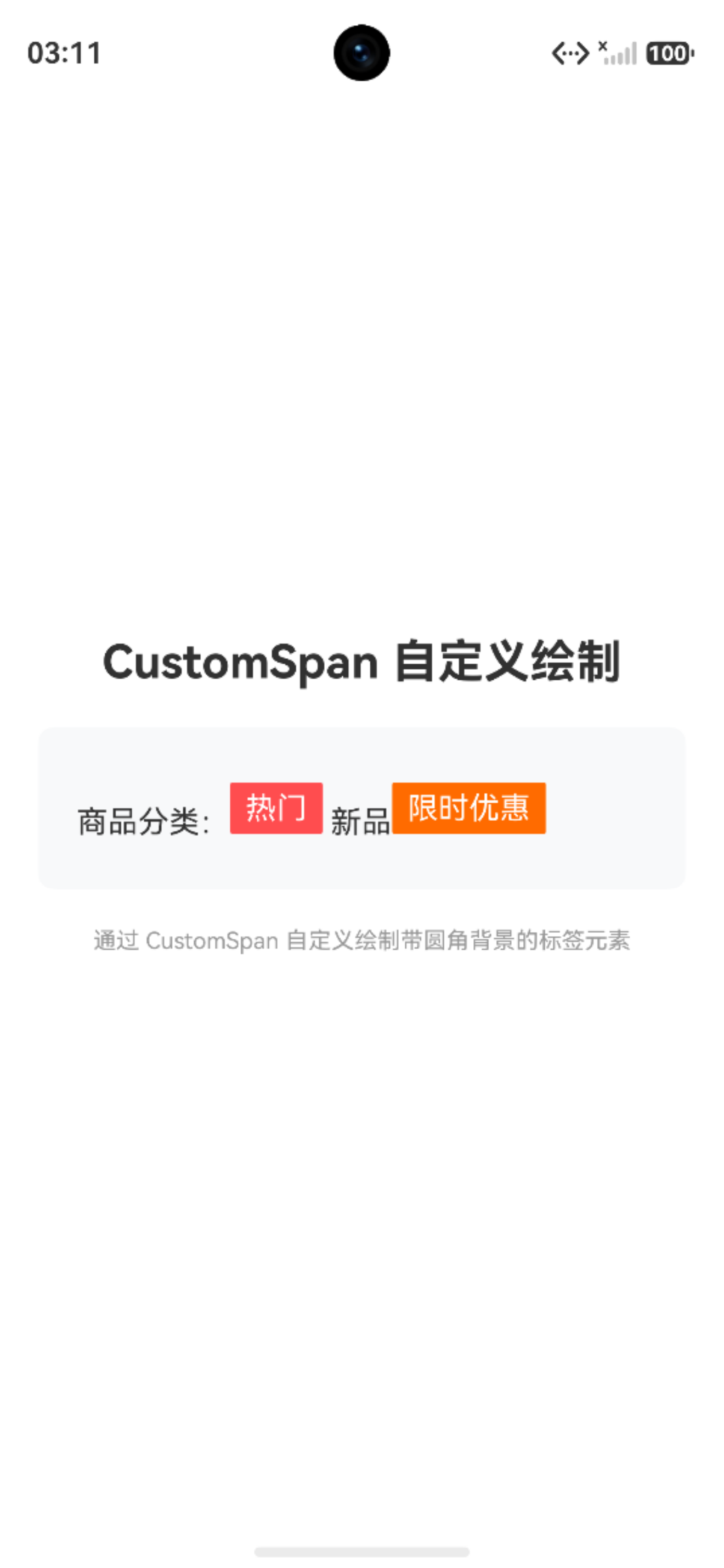 基础样式效果图.png