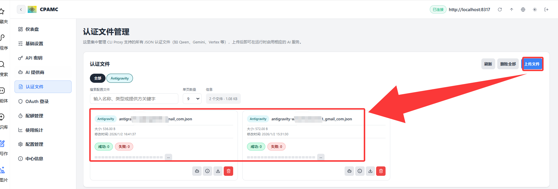 image-20260102164919438