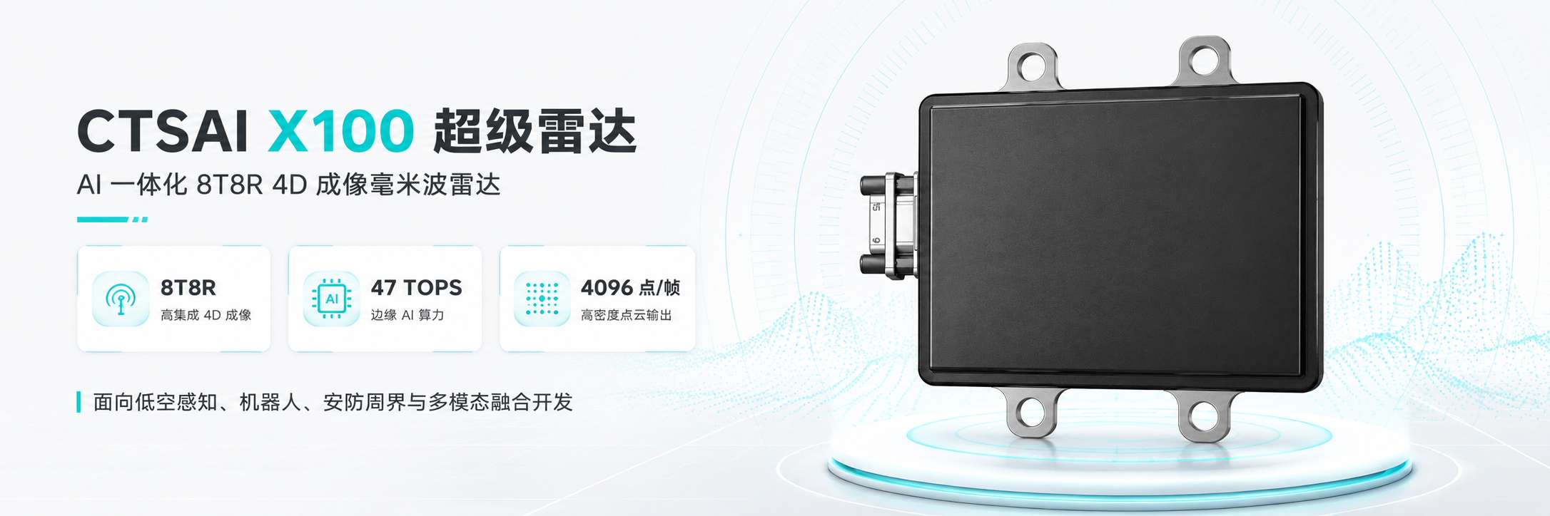 AI 超级雷达