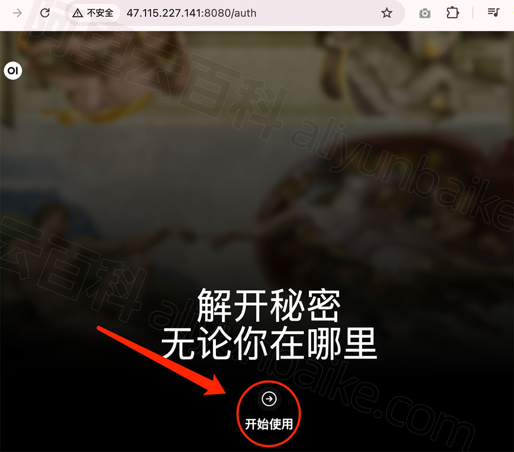 开始使用