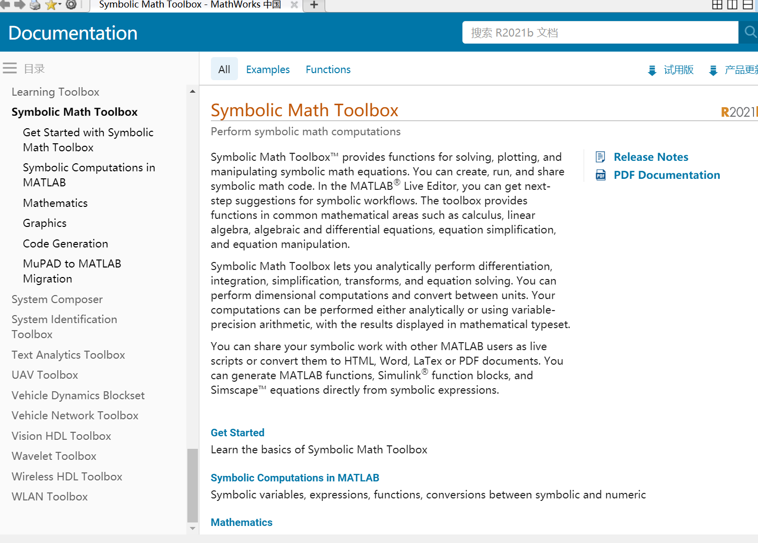 一文彻底搞懂Symboilc Math Toolbox的使用_symbolic math toolbox-CSDN博客