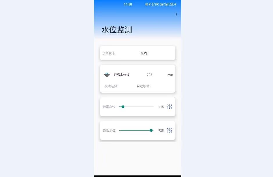 计算机毕业范例设计源码-70.1.水位监测系统-超声版-基于STM32单片机物联网设计【硬件+APP+云平台】截图