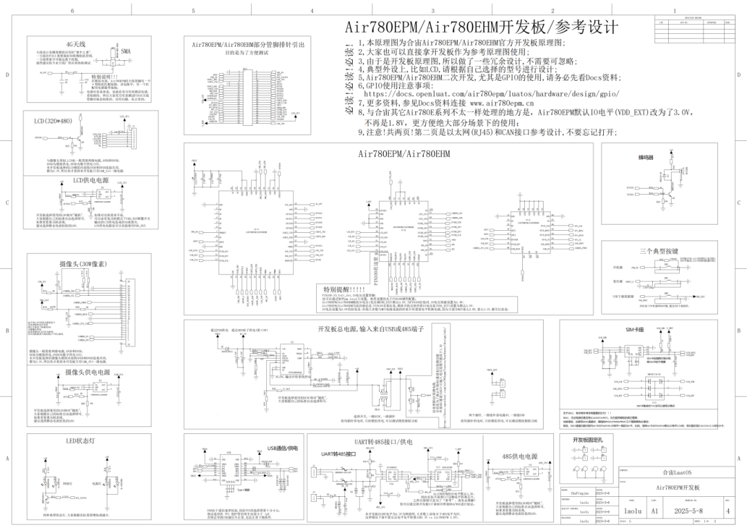 Air780EPM&Air780EHM开发板V20250214(本版本含CAN和以太网RJ45)_00.png