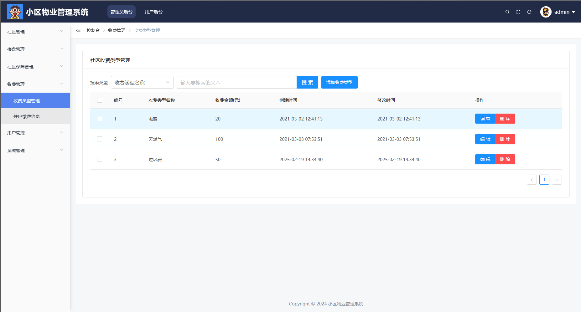 image-20250619084231529