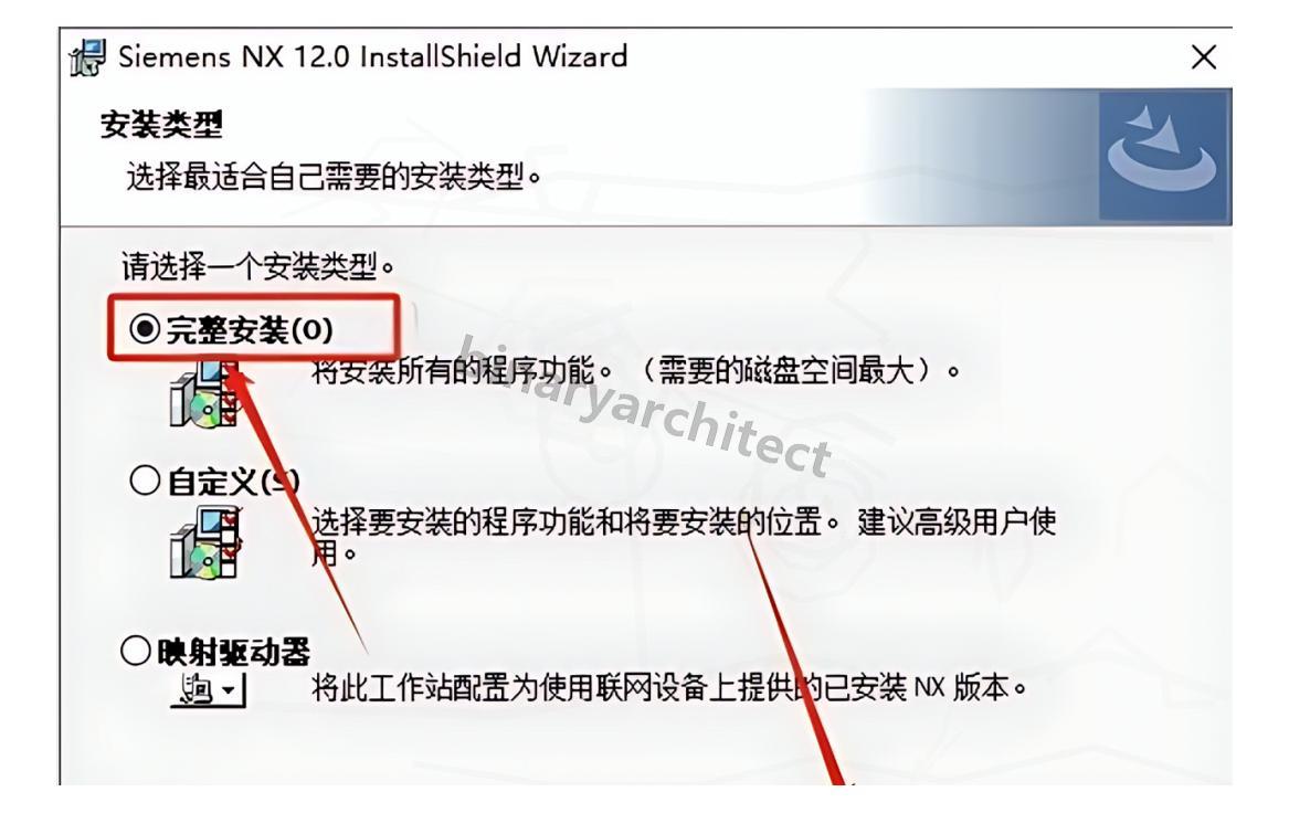 UG NX 12.0下载安装教程(附安装包)UG NX 12.0安装步骤(保姆级)