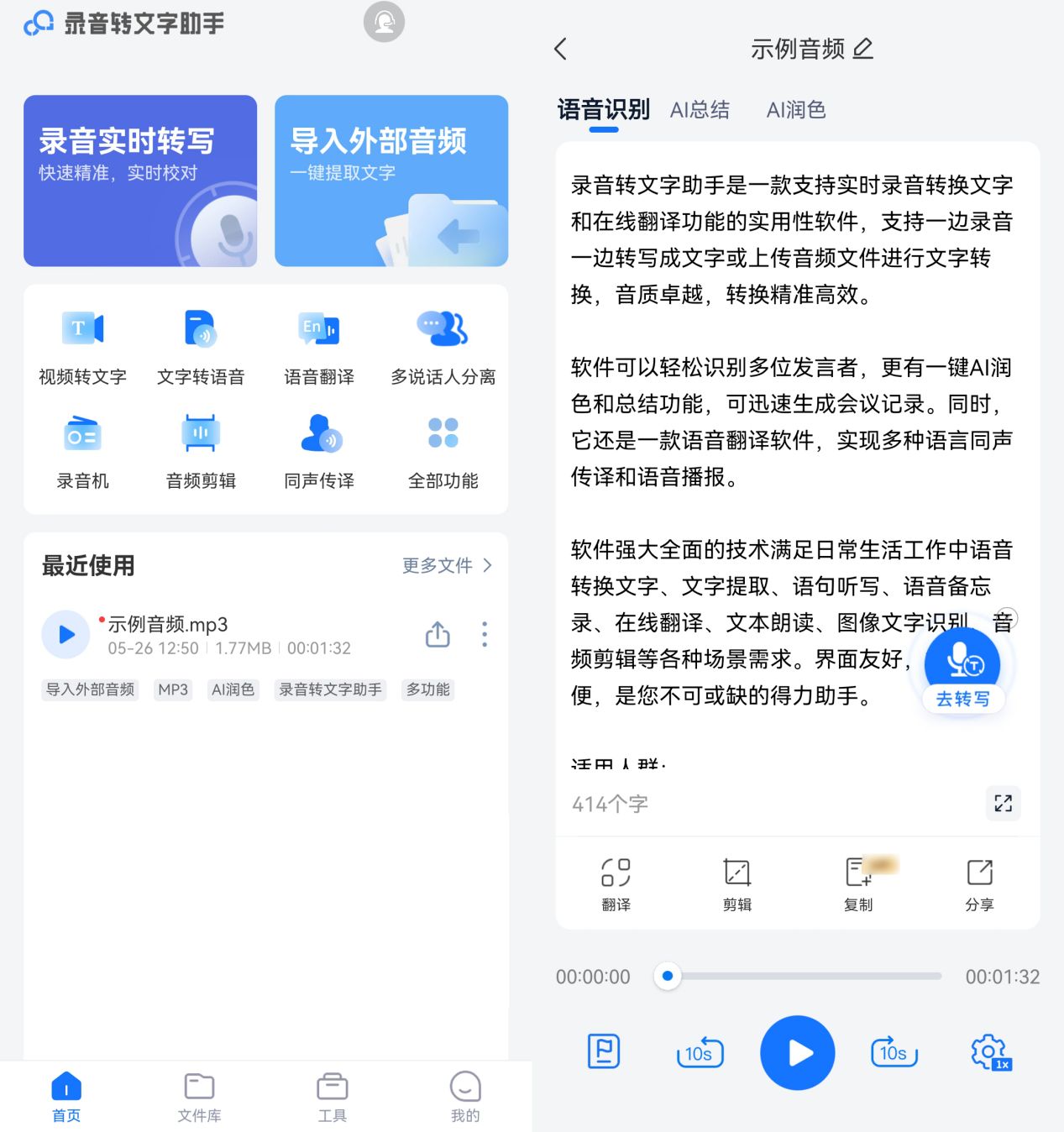 华为录音实时转写怎么玩?手把手教你录音转文字-CSDN博客