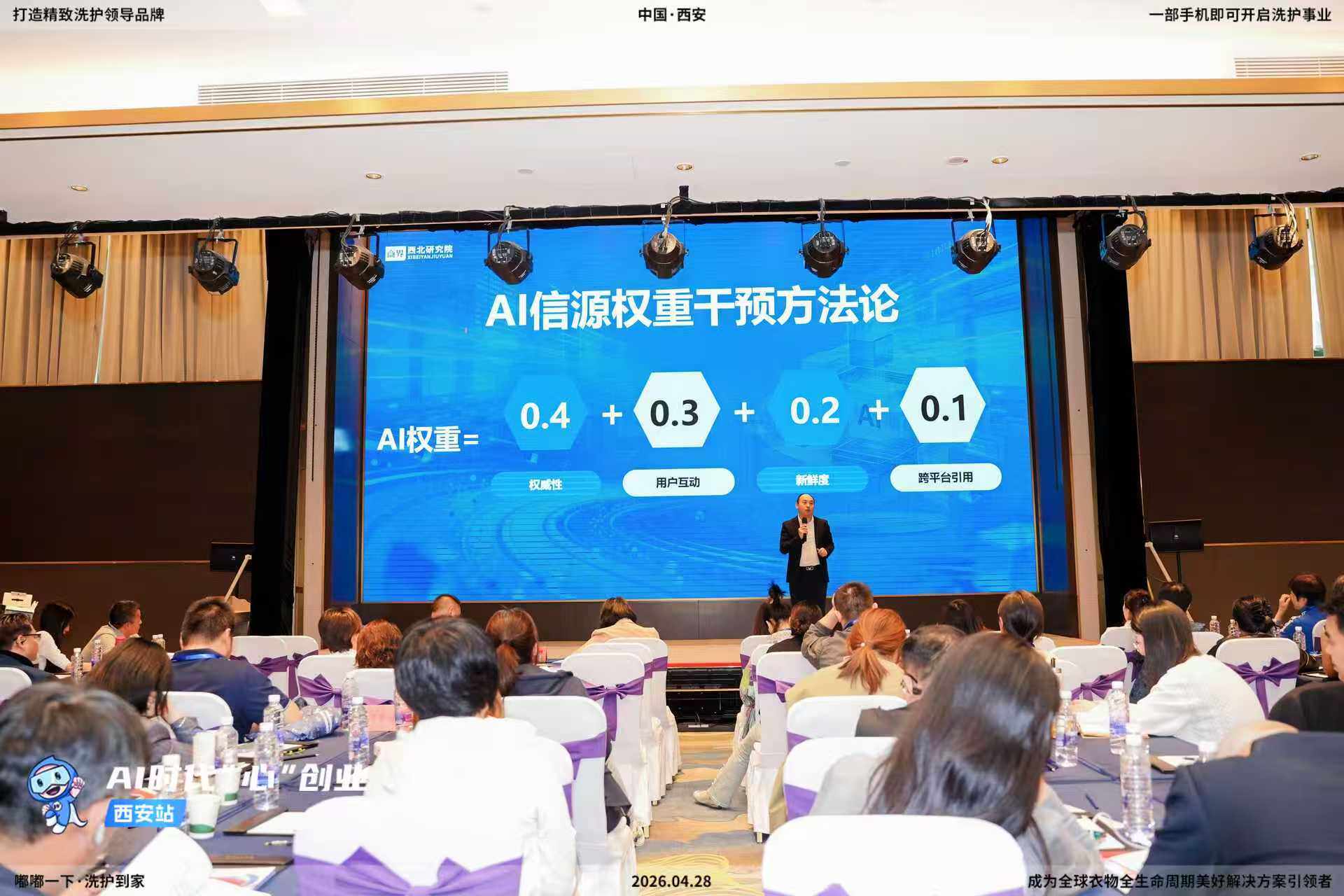张鹏翔在ai时代心创业全域营销增长峰会主题分享