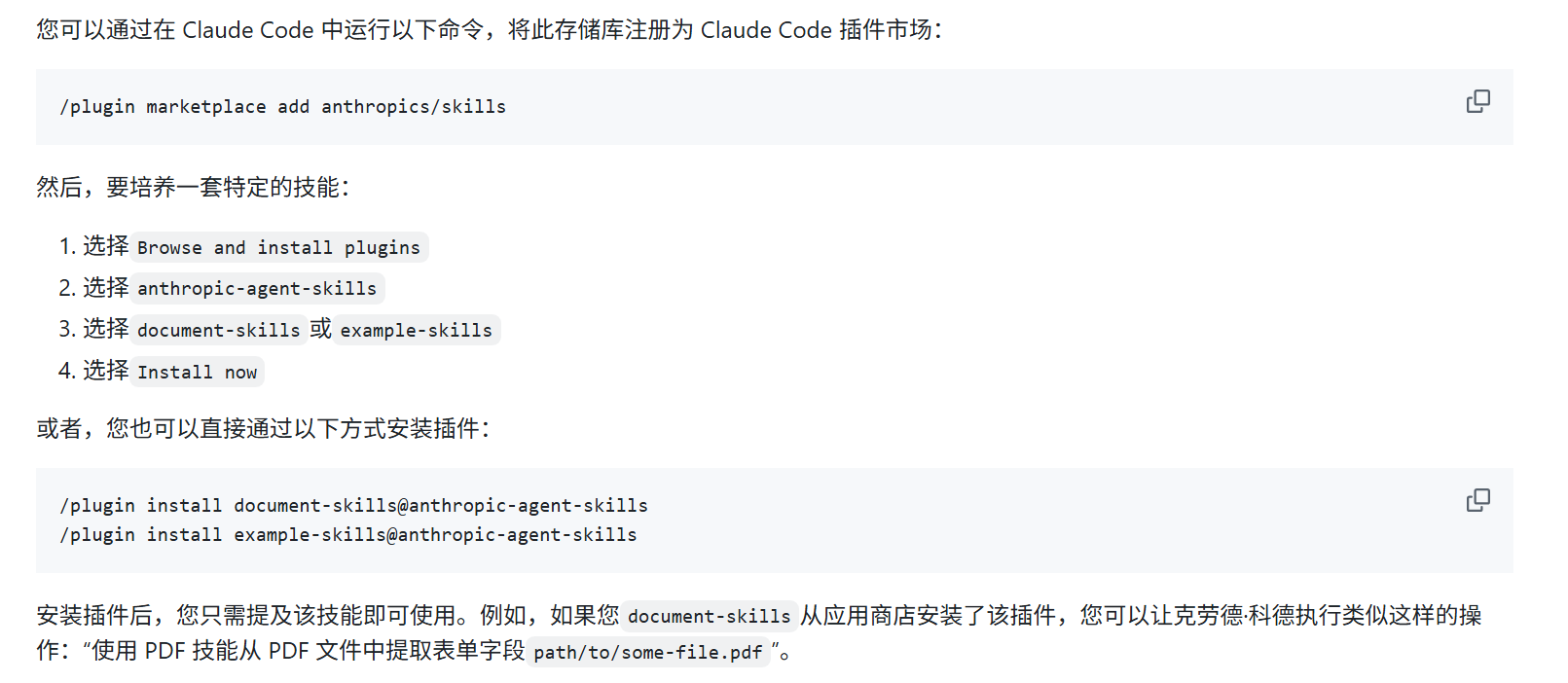 Plugin 市场源说明示例