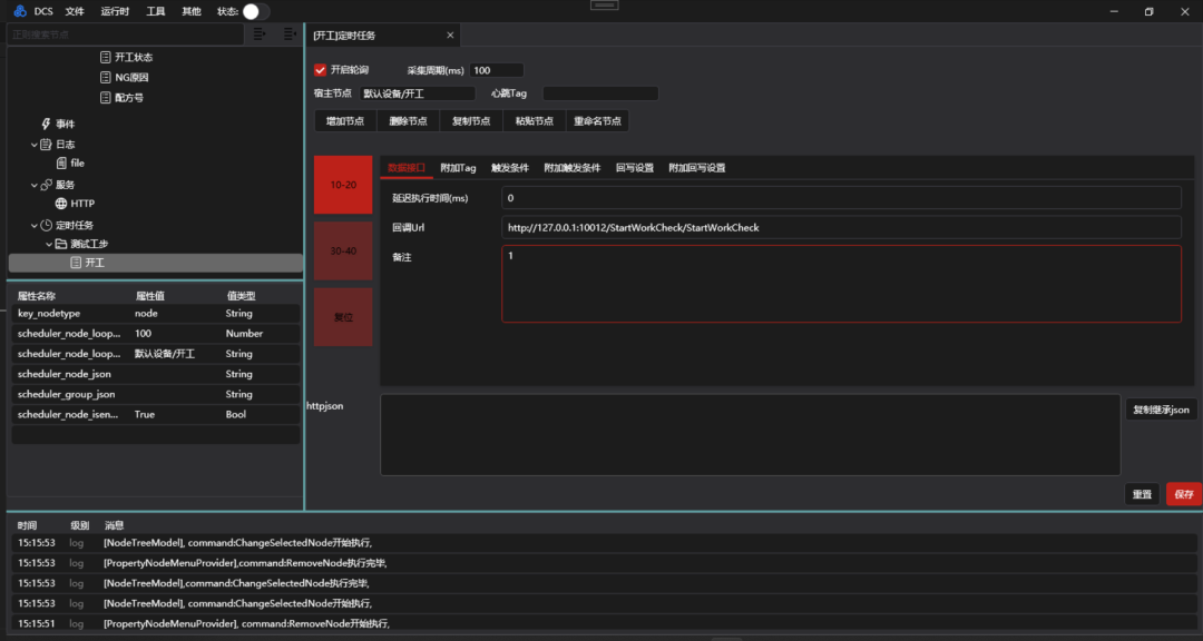 WPF 轻量级工业边缘网关：支持 PLC 数据采集、条件触发与 HTTP 上报