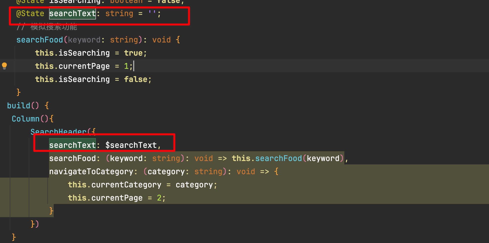 干货分享：Harmonyos Next组件式开发中的高效传参技巧_Text_04