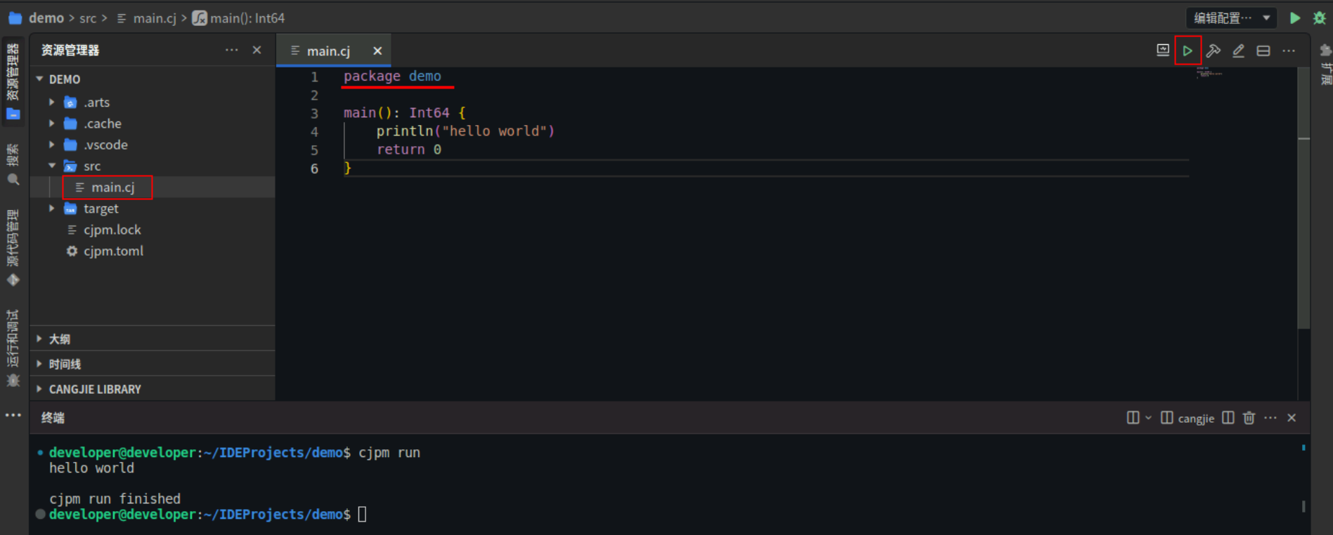 仓颉之并发编程的速度激情_华为开发者空间_05