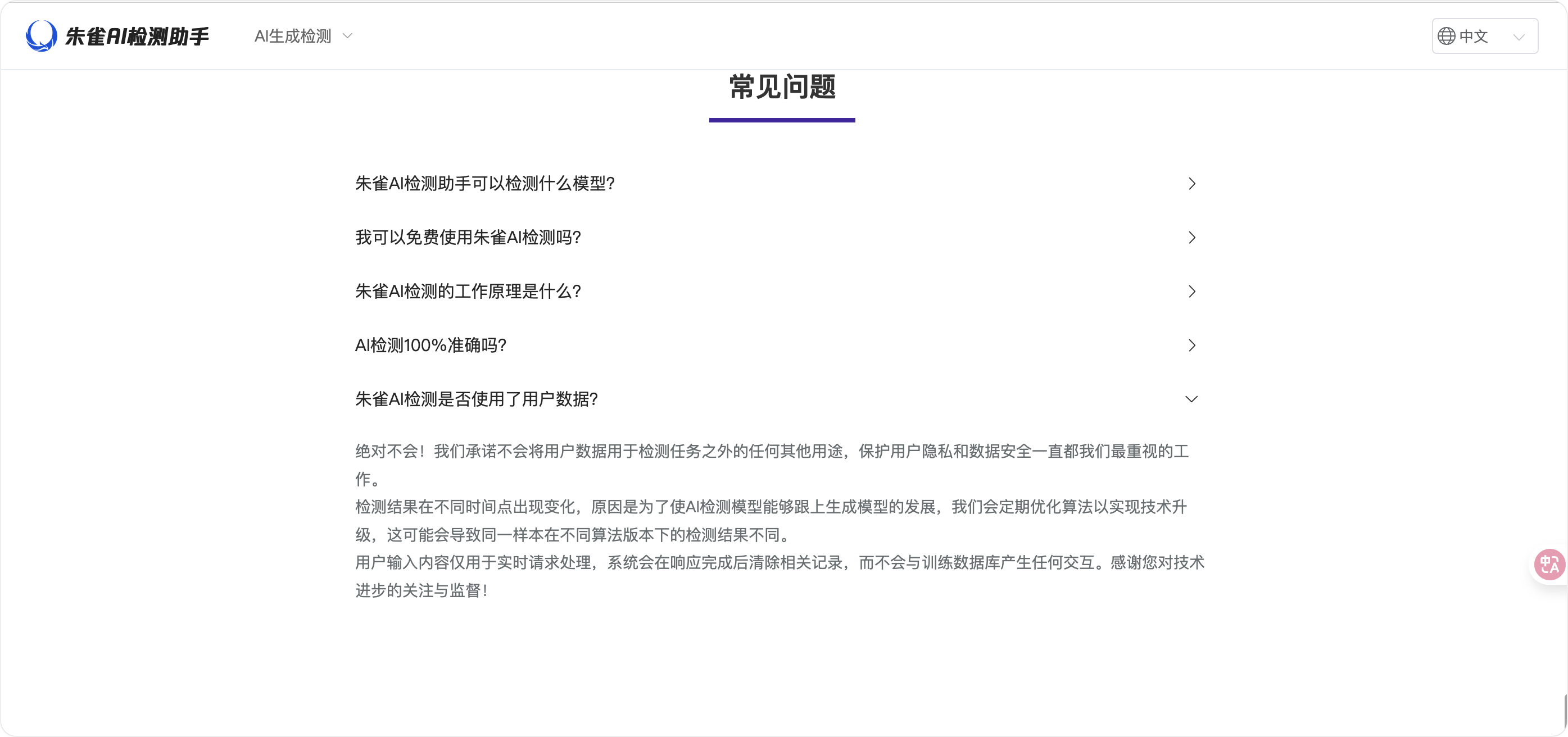 image-20250808上午82559976