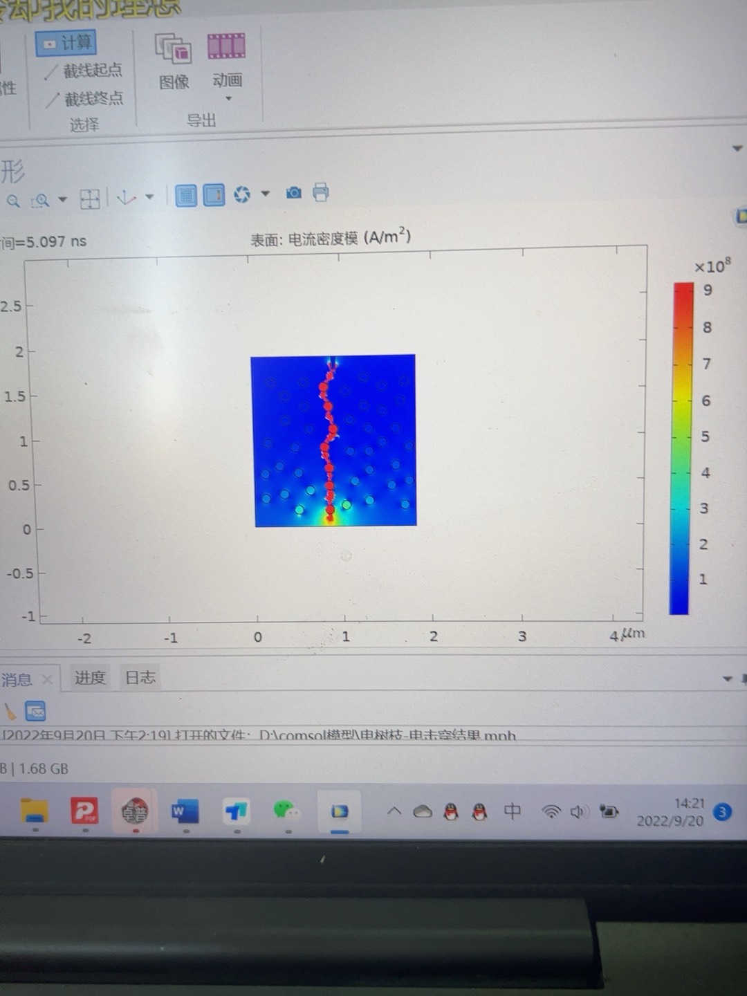 COMSOL电树枝与电击穿模型-CSDN博客