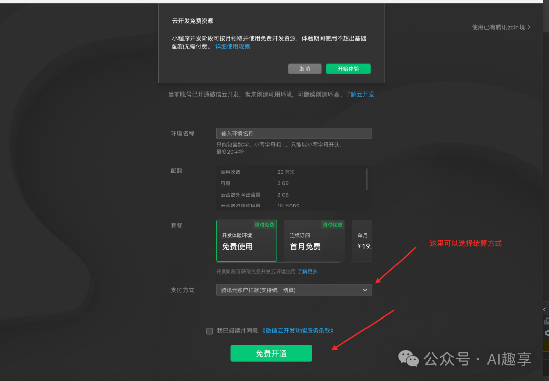 19 万字拆解，从0到1！手把手带你用Cursor克隆我的第2个小程序_怎么用 cursor 来 git 别人的代码