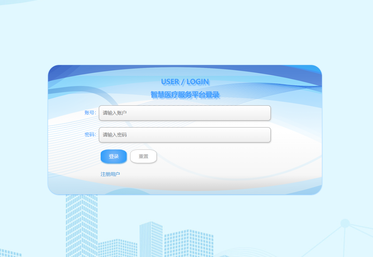 用户登录.png