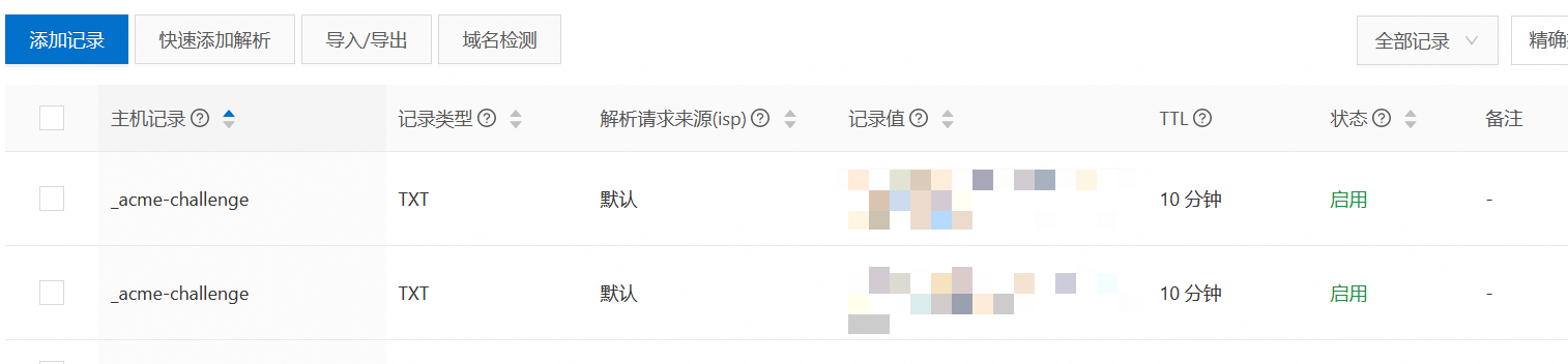 _acme-challenge.charlee44.com域名解析