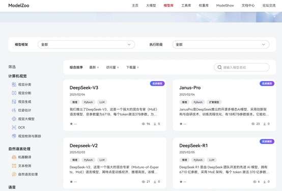蛇年开工送大礼，邀您一键体验DeepSeek系列新模型_人工智能