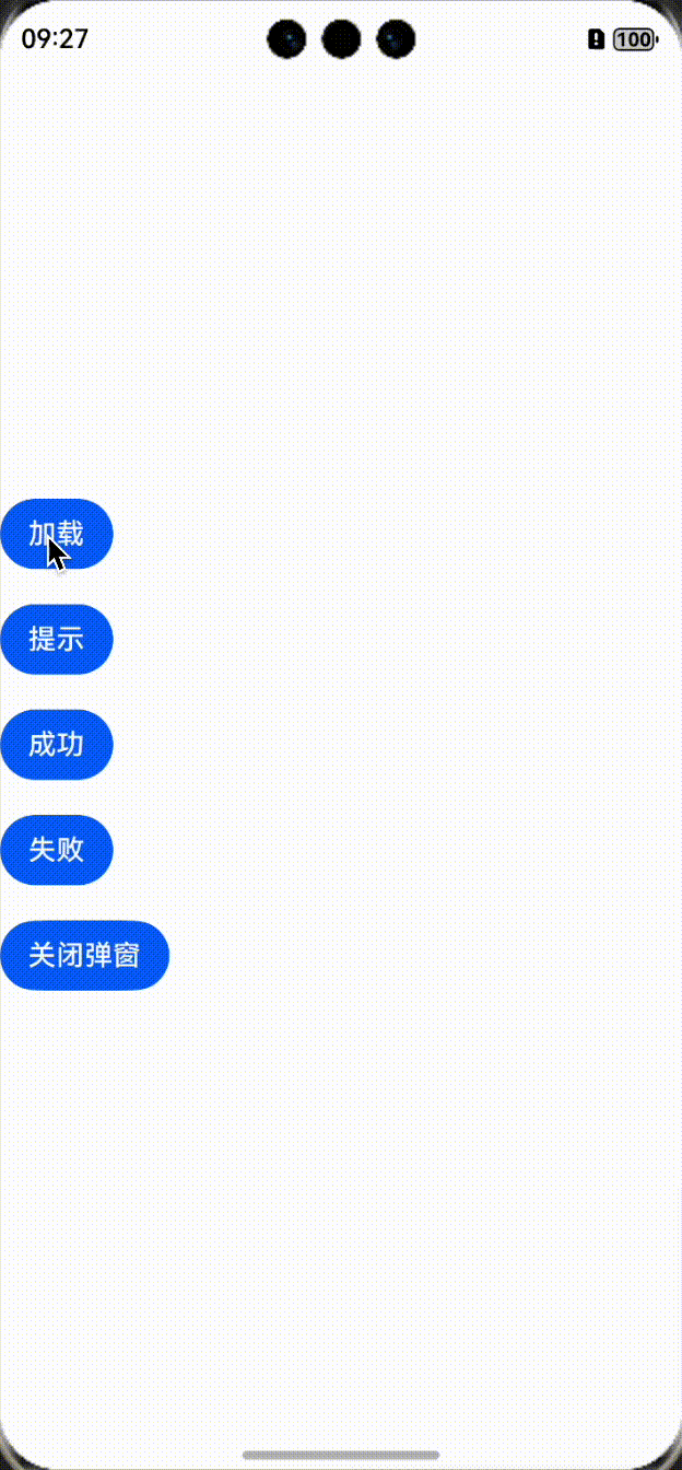 打造鸿蒙系统中最好用的加载动画和提示弹窗-鸿蒙开发者社区