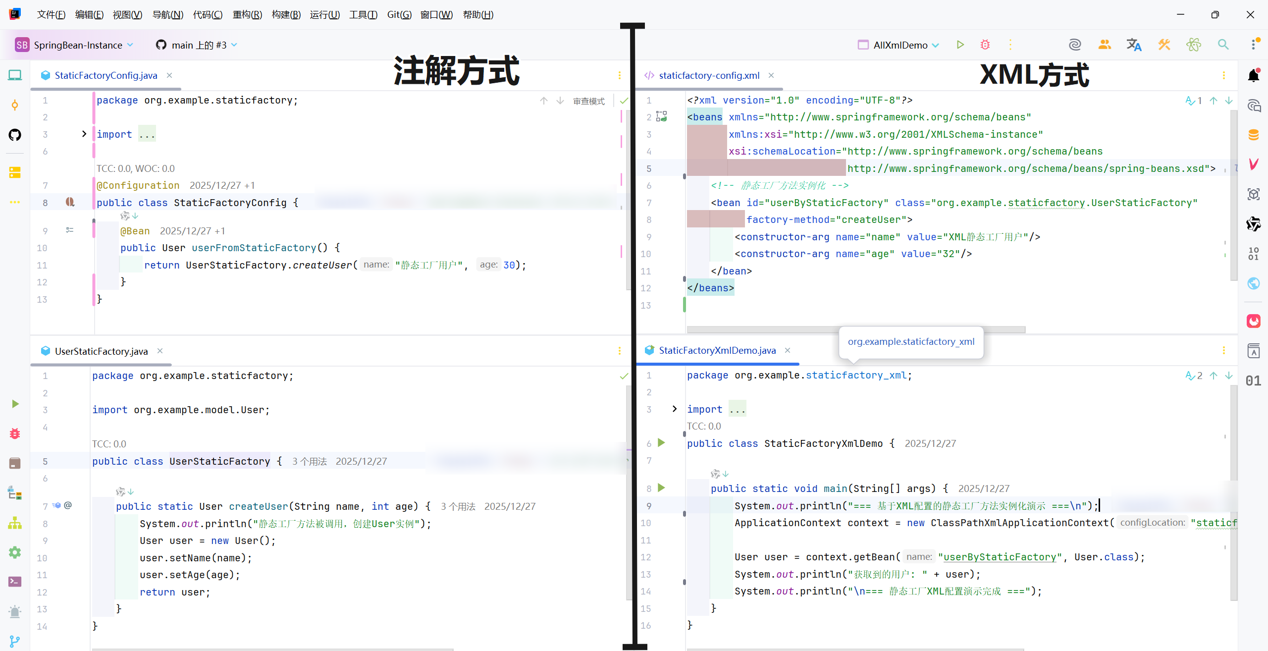 image-20251227235707498