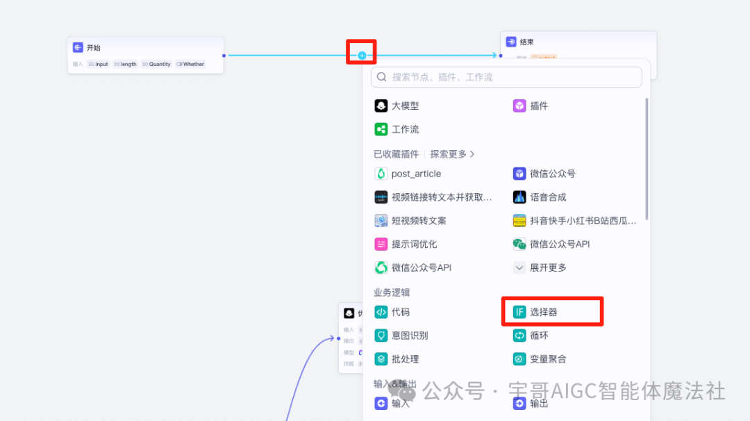 实战来了！Coze工作流一键生成公众号文章教程，手把手教你玩转AI写作！ _工作流 公众号文章